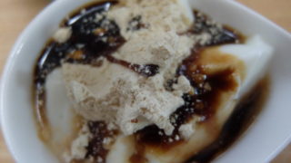 黒蜜きなこヨーグルト