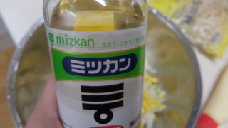 酢
